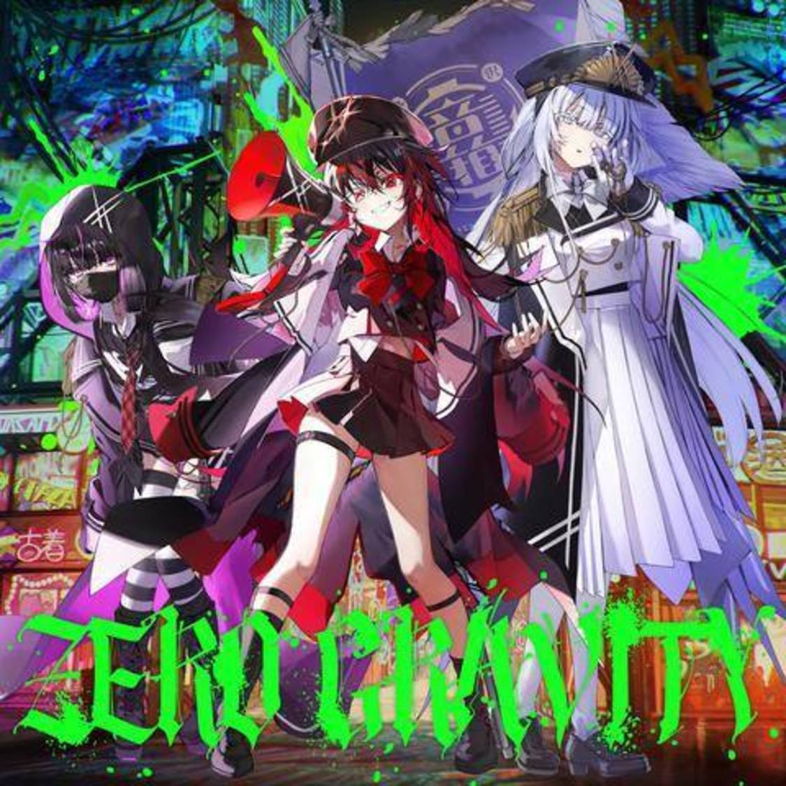 Ma'Scar'Piece「ゼロ・グラビティ」