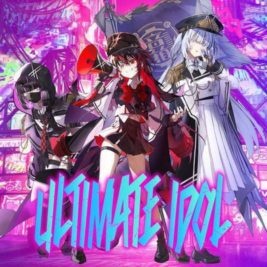 Ma'Scar'Piece「圧倒的アイドルの極み」