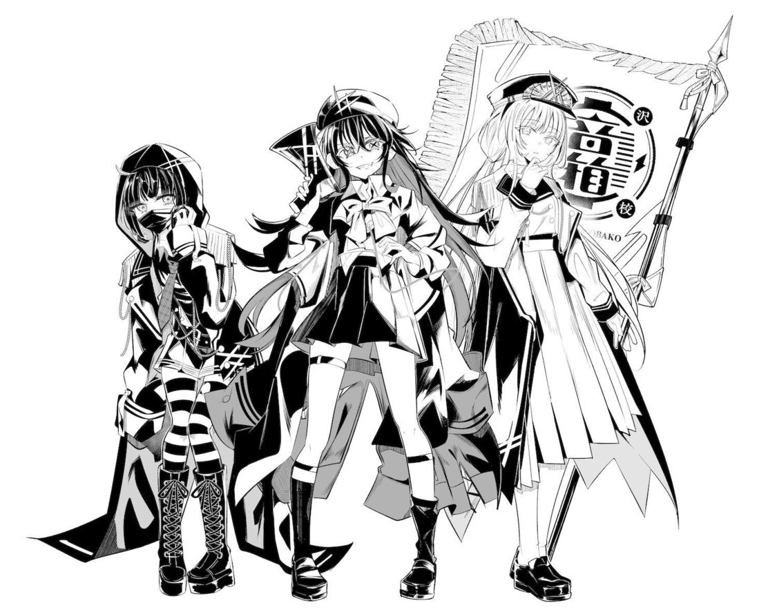 電音部『シモキタザワエリア』北沢音箱高校 ストーリーコミック