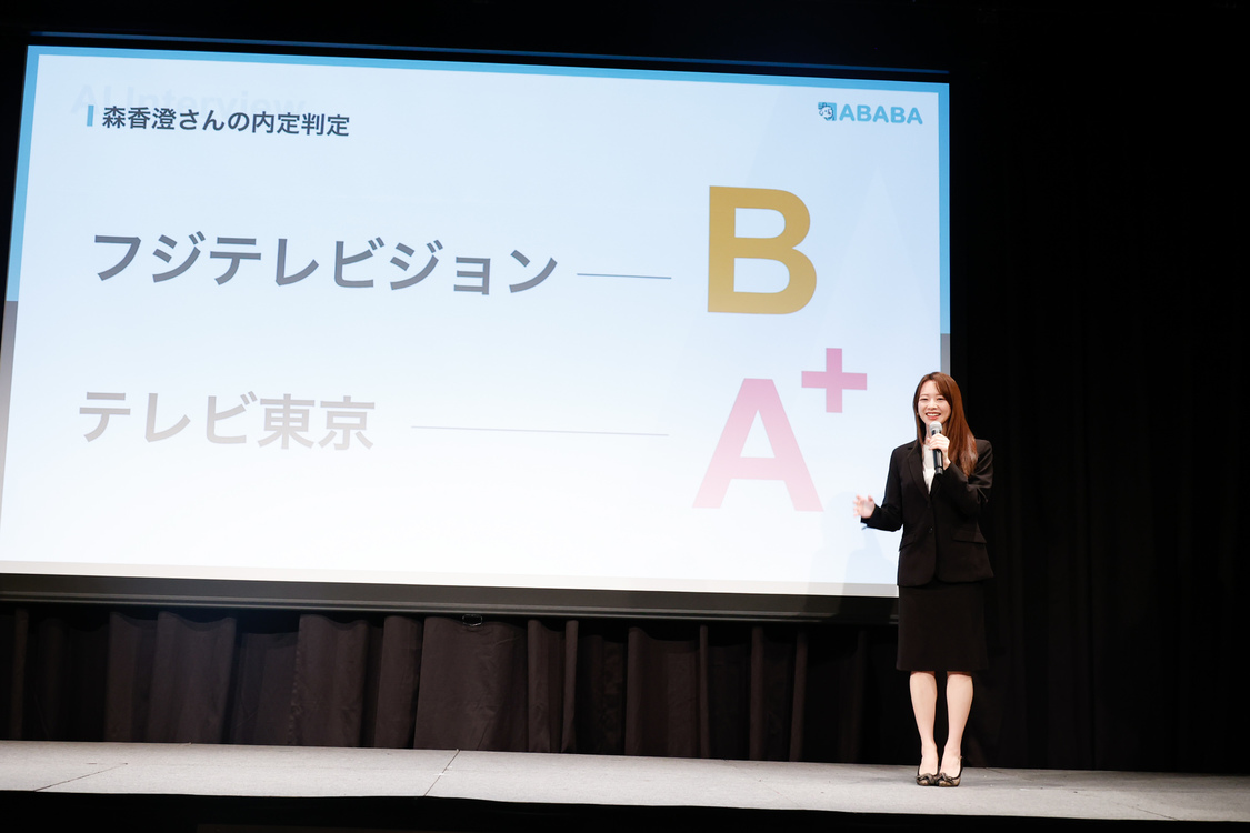 森香澄＜『REALME』イベント＞ラフォーレミュージアム原宿（2024年11月7日）