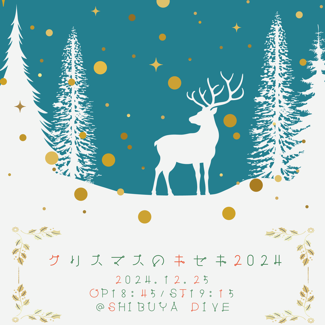 ＜クリスマスのキセキ2024＞