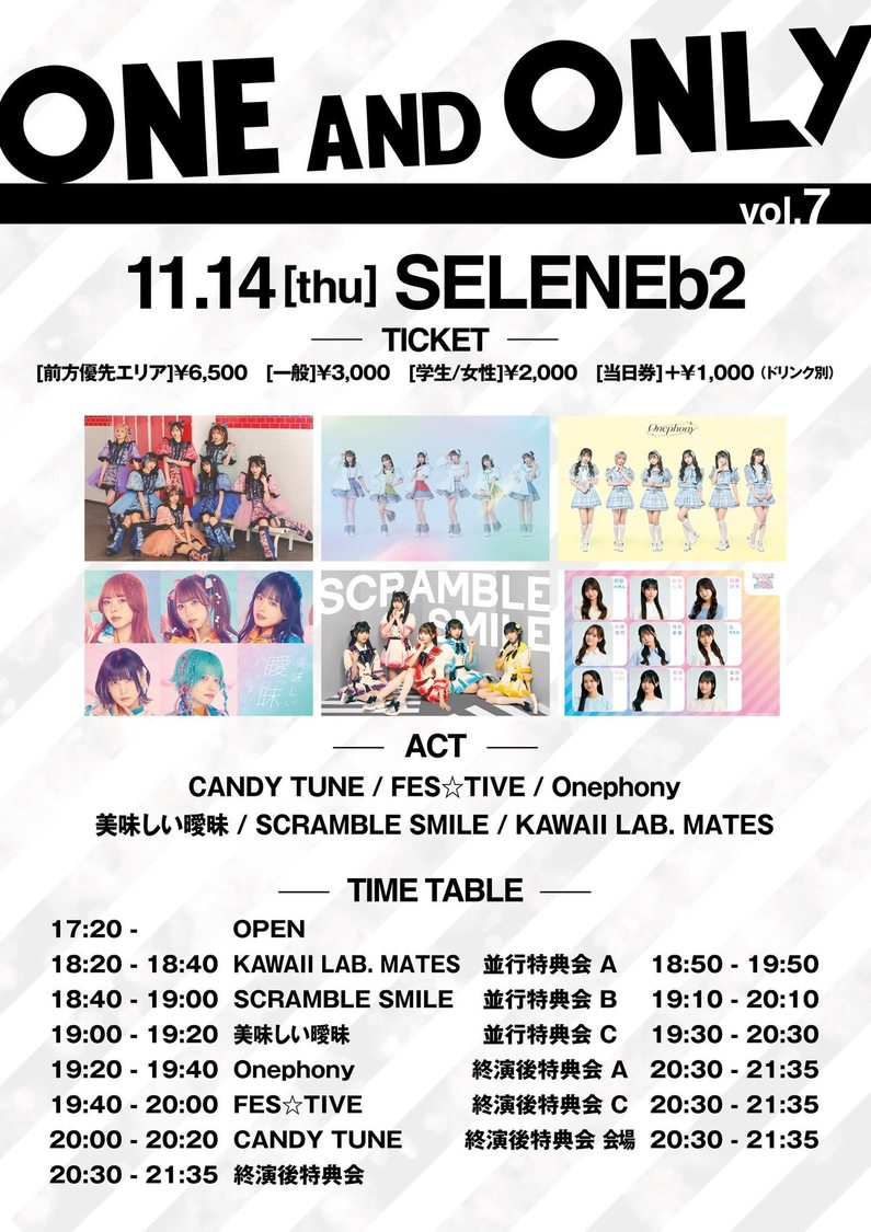 ＜ONE AND ONLY Vol.7＞