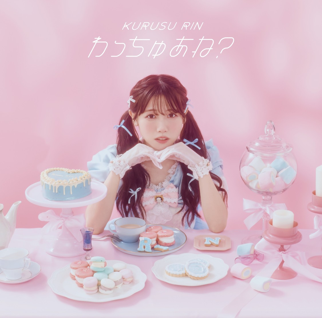 来栖りん 3rdシングル「わっちゅあね？」【通常盤A】