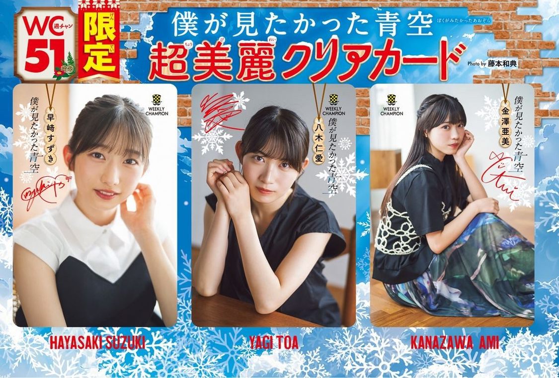 サイン入りクリアカード（Ⓒ秋田書店 ⒸLigareaz Management Ⓒ藤本和典（秋田書店））