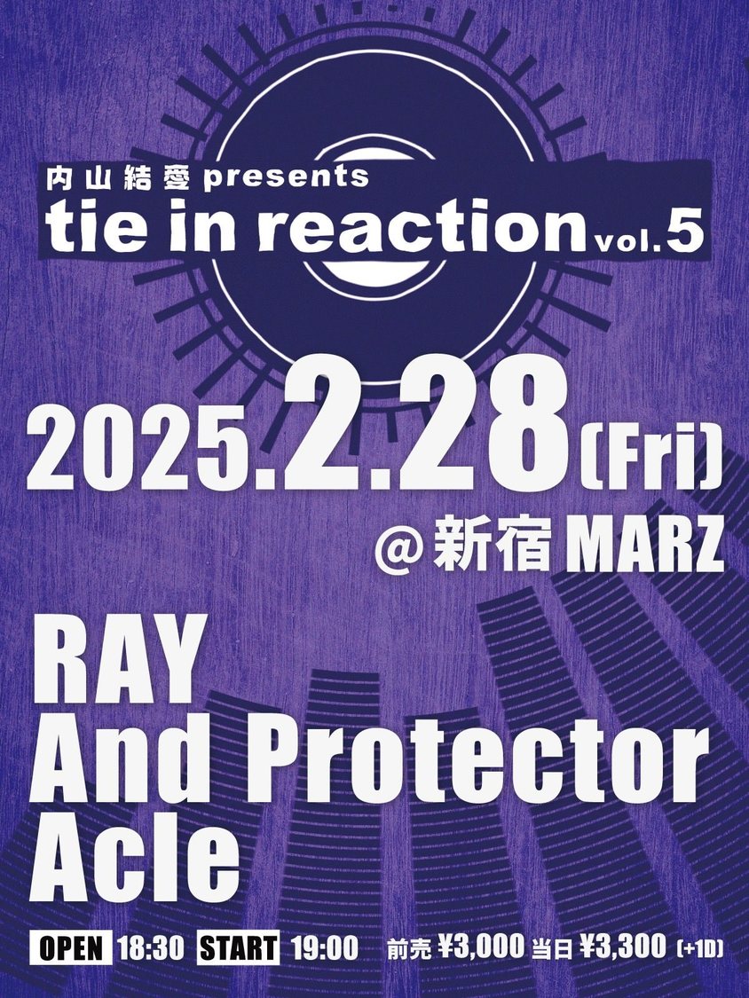 ＜内山結愛 presents「tie in reaction vol.5」＞