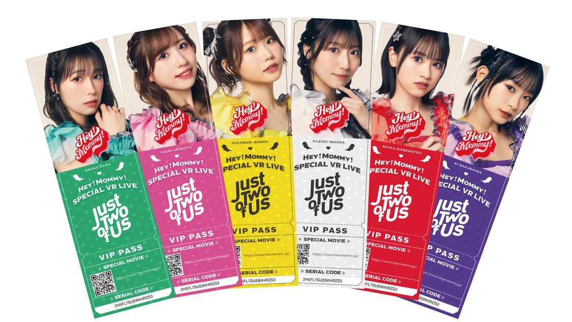 記念チケット型シリアルコード ※画像はイメージです。実際の商品とはデザイン・仕様が一部異なる場合がございます。