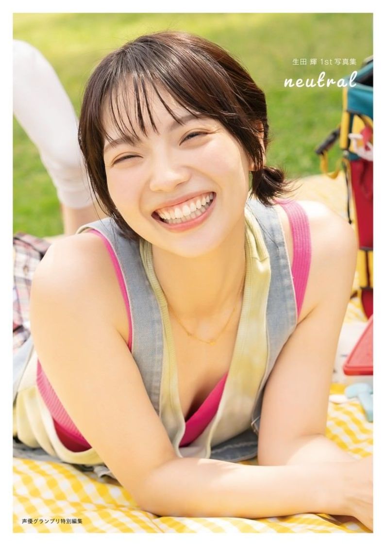 『生田輝1st写真集 neutral』