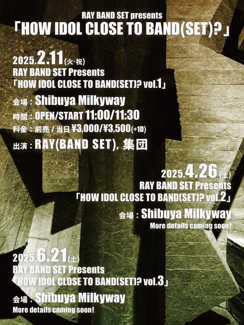 ＜RAY BAND SET Presents 「HOW IDOL CLOSE TO BAND（SET）? vol.1」＞
