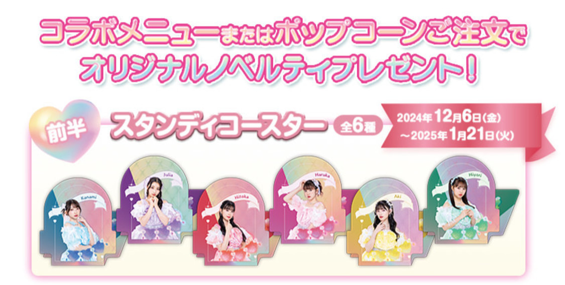 ※ノベルティの種類は選べません。