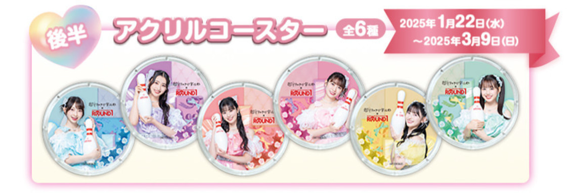 ※ノベルティの種類は選べません。