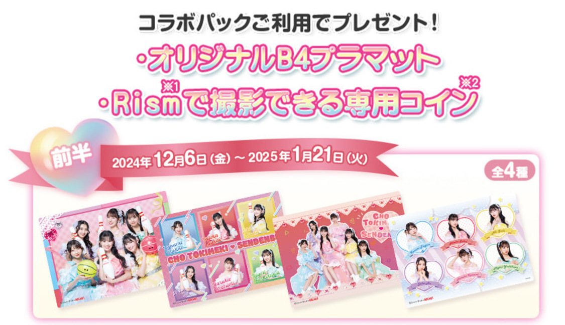 ※プラマットの種類は選べません。