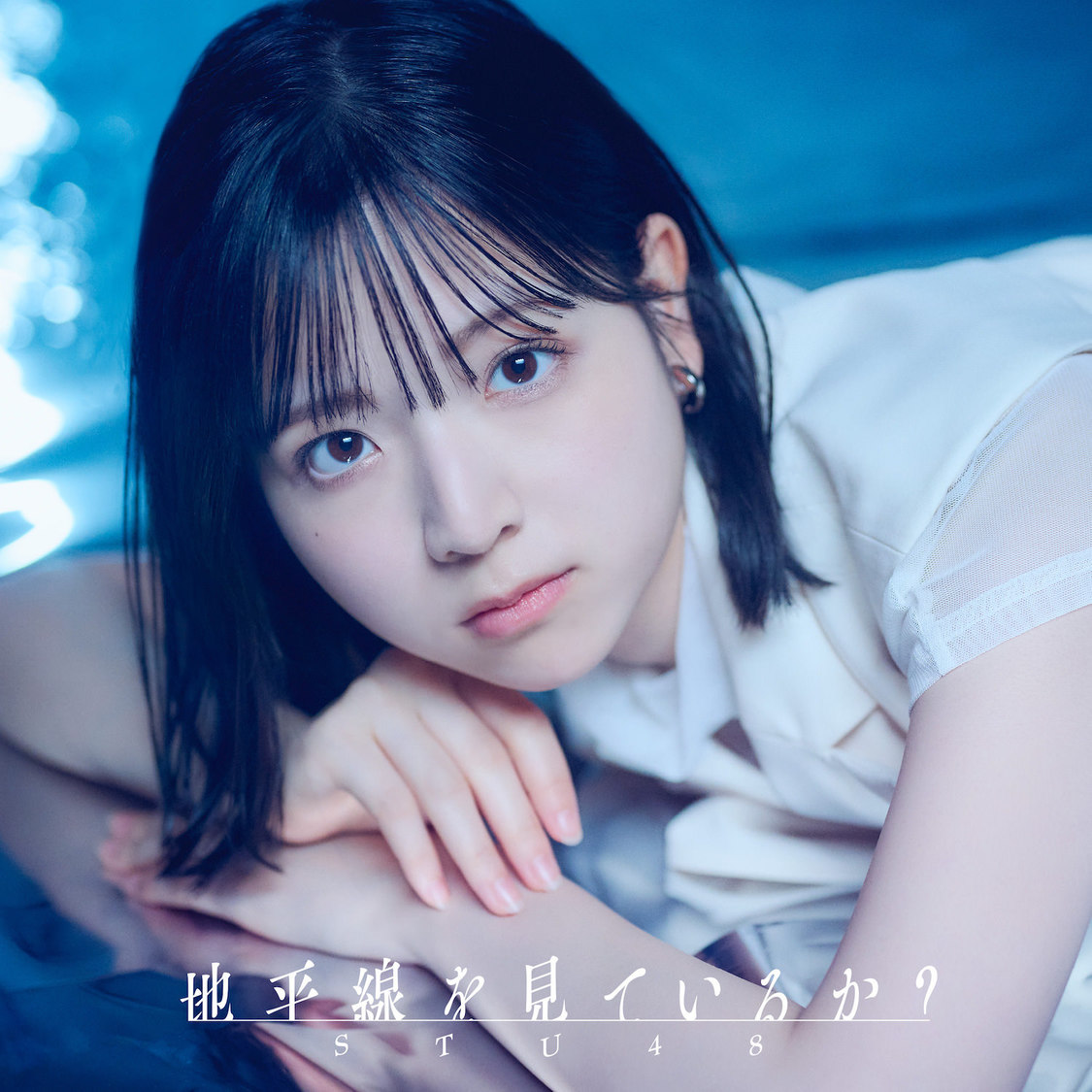 STU48 11th シングル「地平線を見ているか？」　Type A【初回限定盤】（©️STU/KING RECORDS）