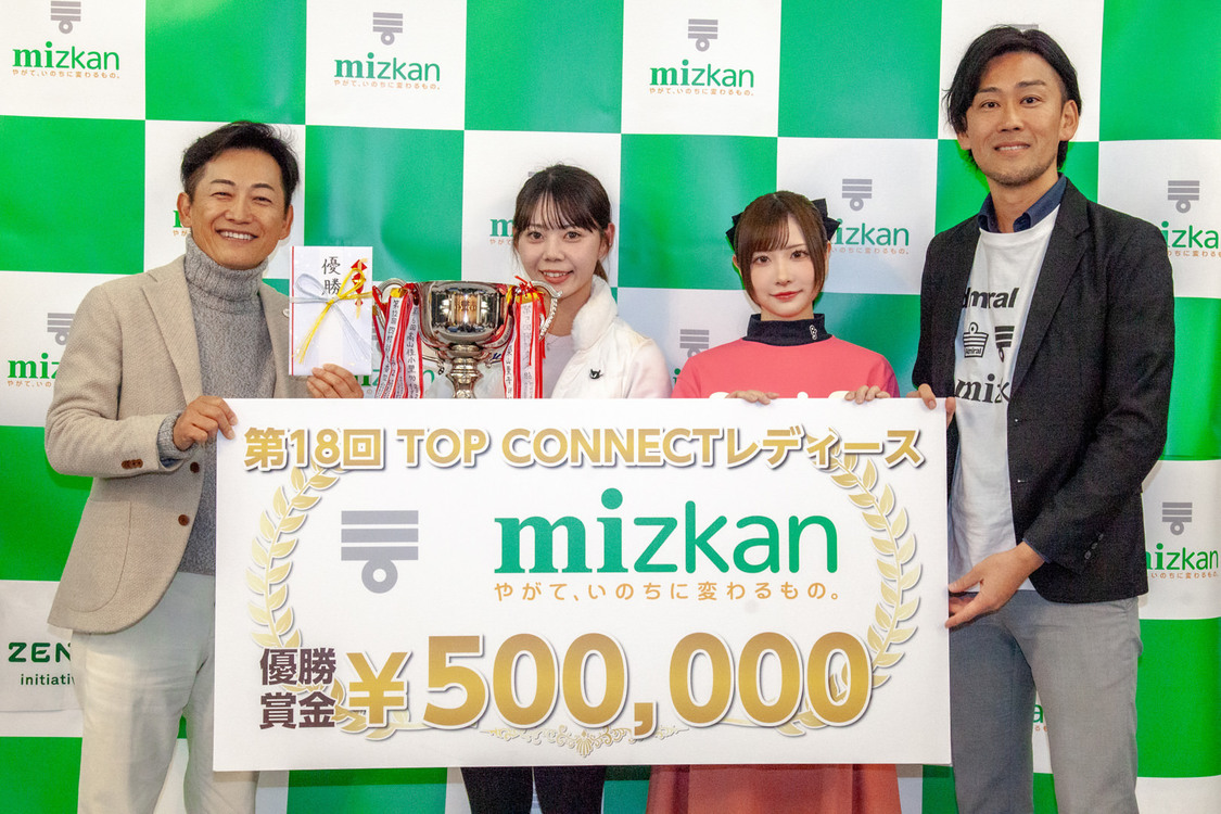 ＜Mizkan Presents 第18回 TOP CONNECT レディース＞花屋敷ゴルフ倶楽部よかわコース（2024年11月29日）