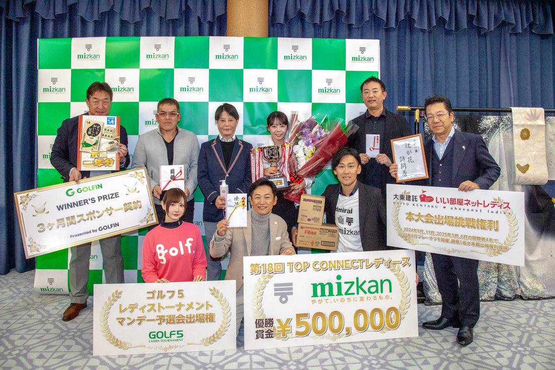 ＜Mizkan Presents 第18回 TOP CONNECT レディース＞花屋敷ゴルフ倶楽部よかわコース（2024年11月29日）