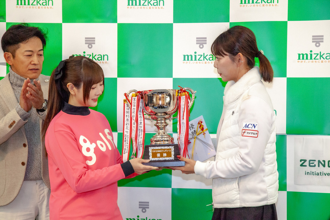 ＜Mizkan Presents 第18回 TOP CONNECT レディース＞花屋敷ゴルフ倶楽部よかわコース（2024年11月29日）