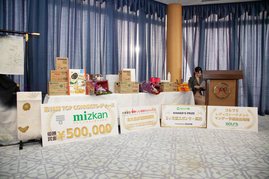 ＜Mizkan Presents 第18回 TOP CONNECT レディース＞花屋敷ゴルフ倶楽部よかわコース（2024年11月29日）