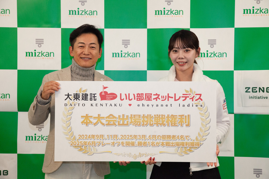 ＜Mizkan Presents 第18回 TOP CONNECT レディース＞花屋敷ゴルフ倶楽部よかわコース（2024年11月29日）