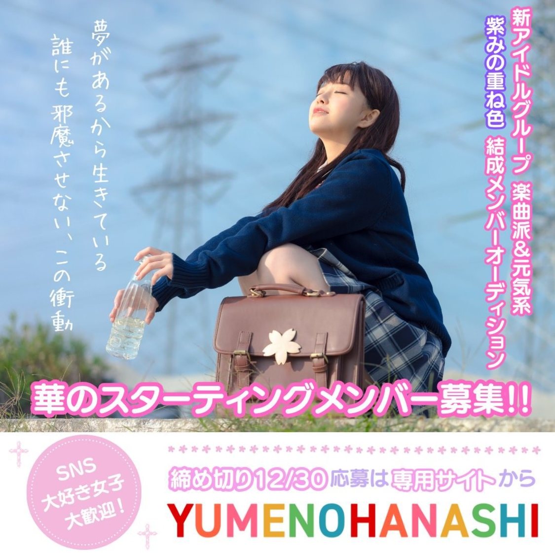 紫みの重ね色オーディション