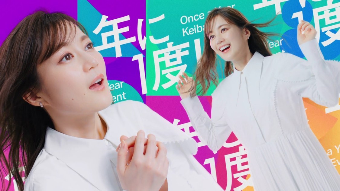 『KEIBAカラフルDAYS』TV-CM