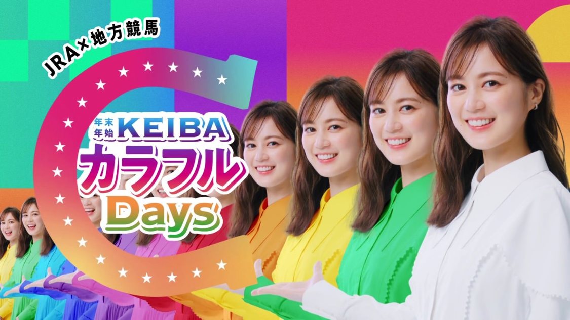 『KEIBAカラフルDAYS』TV-CM