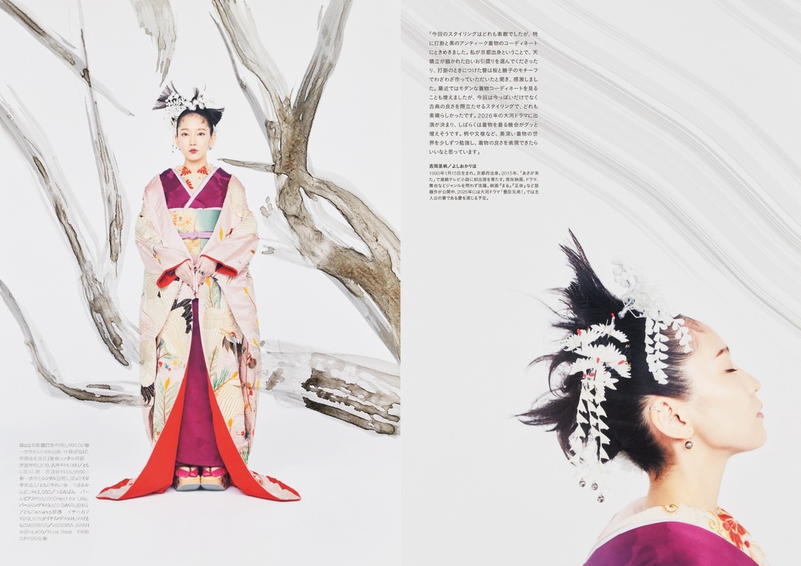 『KIMONOanne. vol.6』