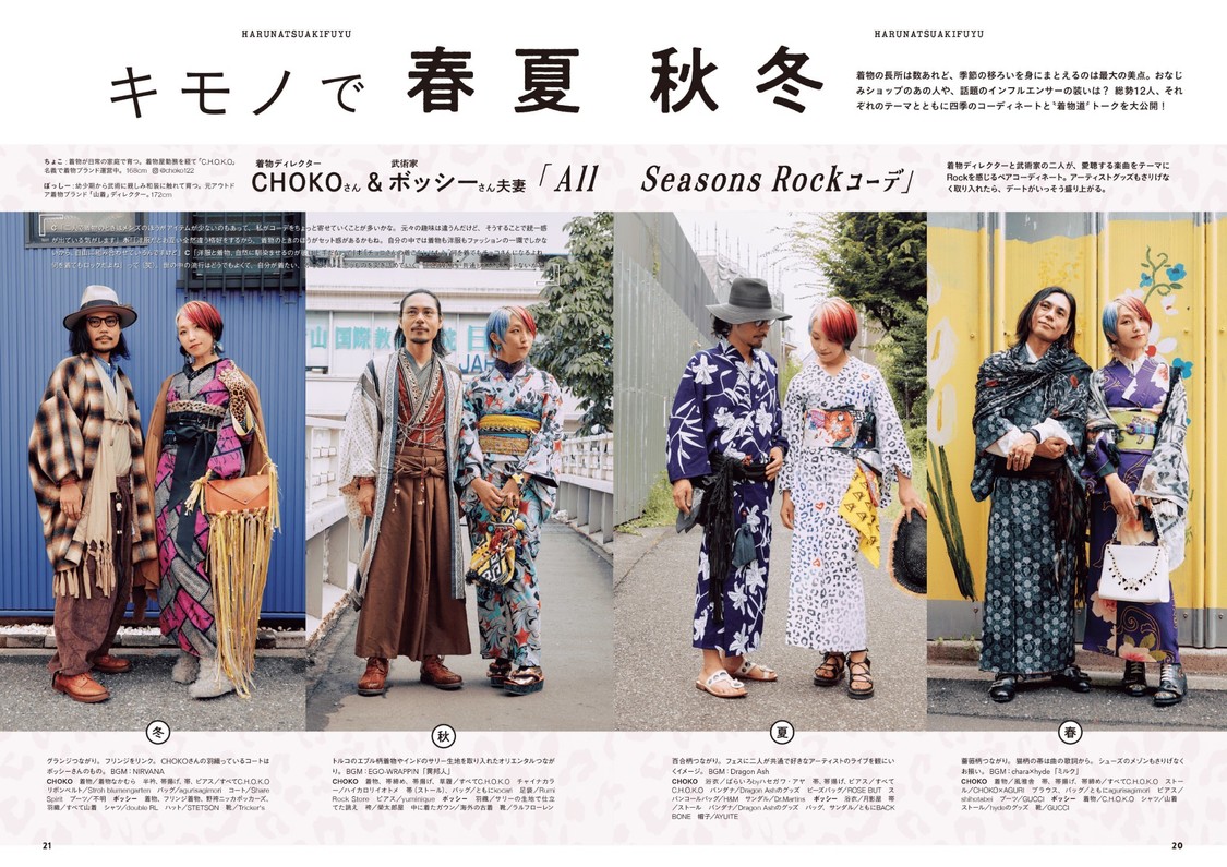 『KIMONOanne. vol.6』