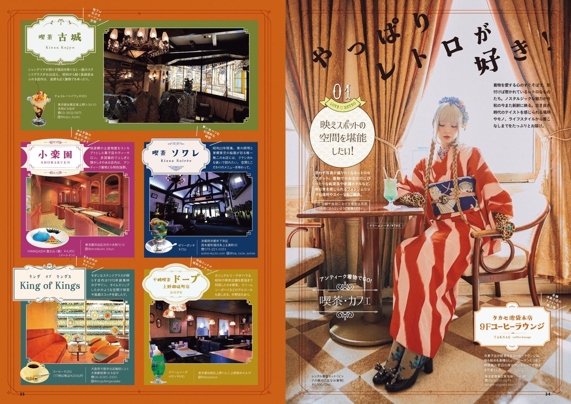 『KIMONOanne. vol.6』