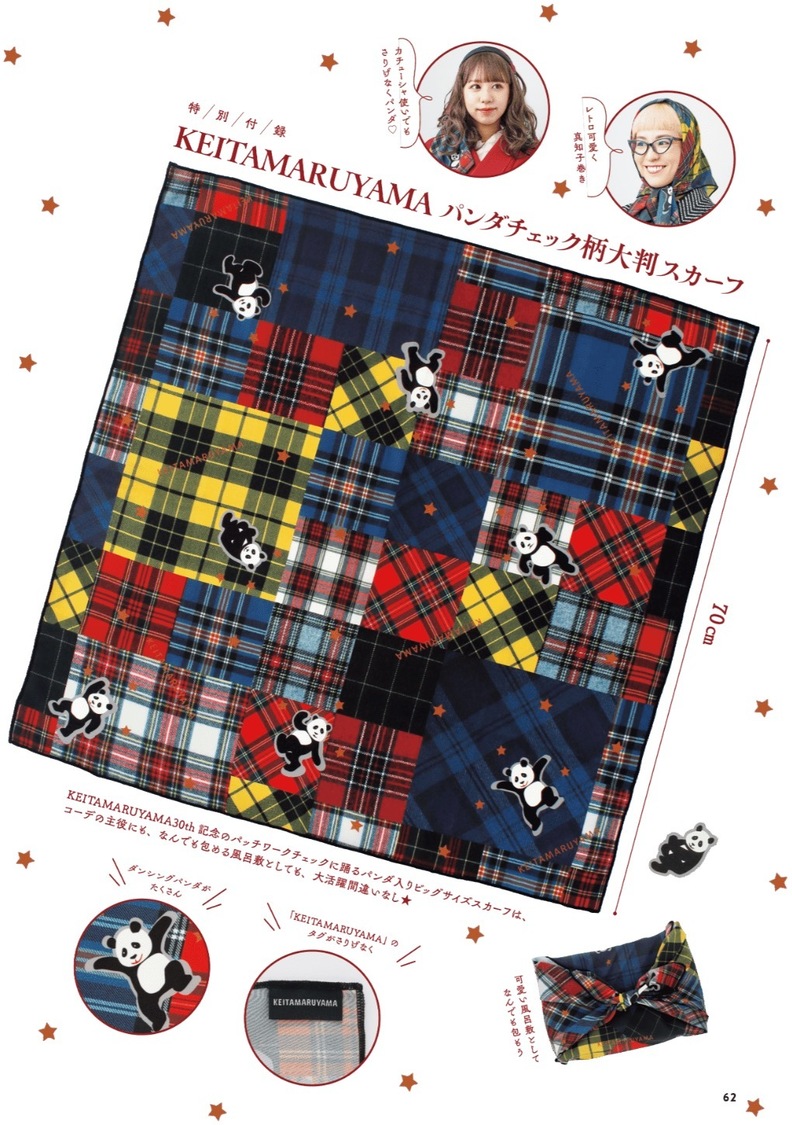 『KIMONOanne. vol.6』