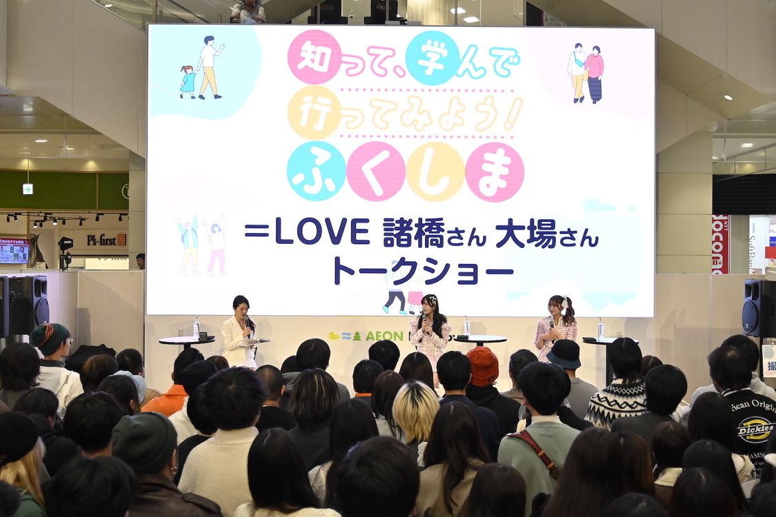 ＜知って、学んで、行ってみよう！ふくしま＠イオンレイクタウンmori＞イオンレイクタウンmori（2024年12月8日）