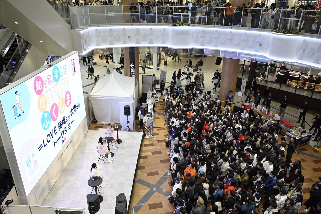 ＜知って、学んで、行ってみよう！ふくしま＠イオンレイクタウンmori＞イオンレイクタウンmori（2024年12月8日）