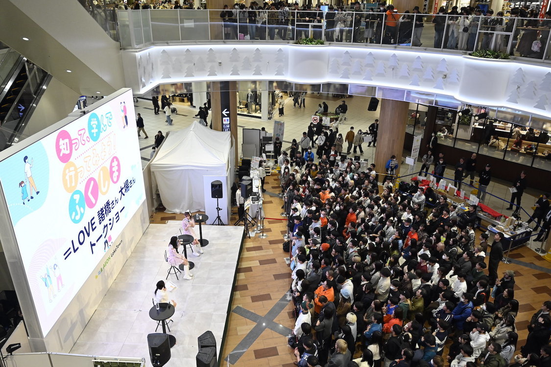 ＜知って、学んで、行ってみよう！ふくしま＠イオンレイクタウンmori＞イオンレイクタウンmori（2024年12月8日）