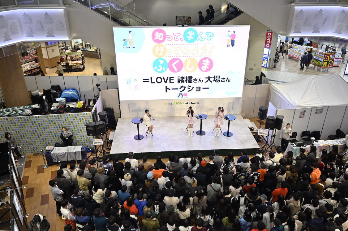 ＜知って、学んで、行ってみよう！ふくしま＠イオンレイクタウンmori＞イオンレイクタウンmori（2024年12月8日）