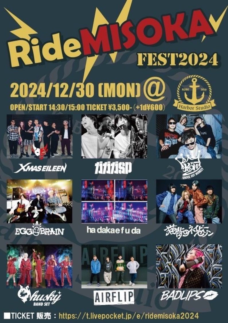 ＜RideMISOKA FEST2024＞