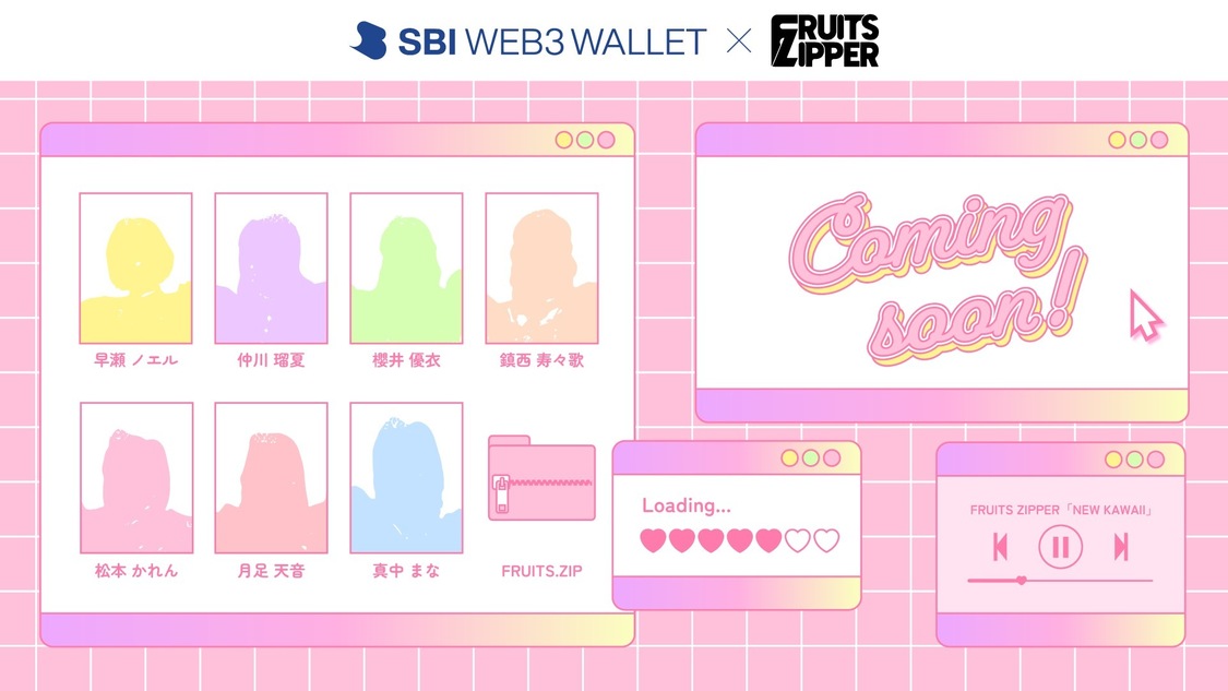 ＜SBI Web3ウォレット × FRUITS ZIPPERキャンペーン＞