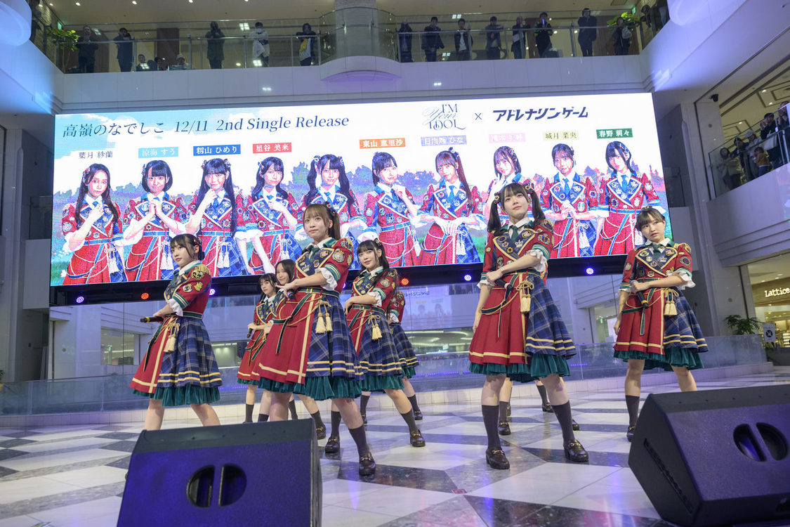 高嶺のなでしこ＜2ndシングル「I'M YOUR IDOL/アドレナリンゲーム」発売記念リリースイベント＞池袋・サンシャインシティ 噴水広場（2024年12月11日）