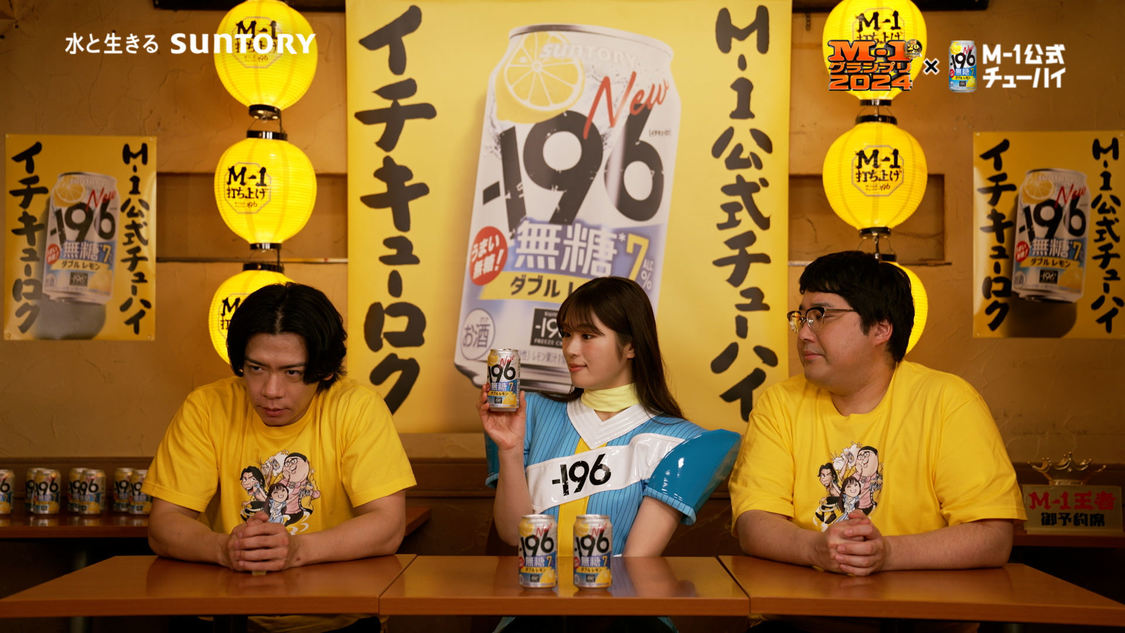 「-196ウーマンの腹話術！」篇