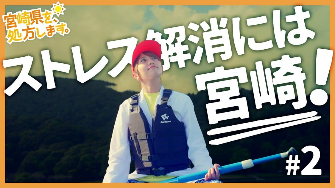 心身共にリフレッシュ！自然の中でストレス解消編