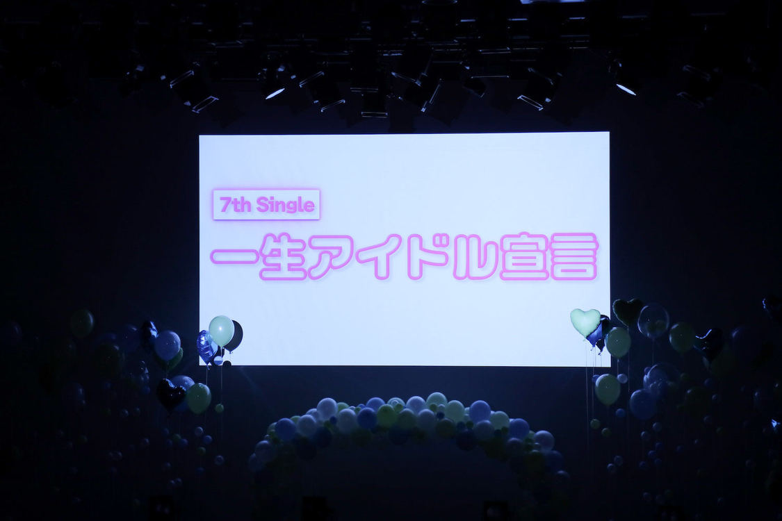 ＜my fav 1st Anniversary LIVE 〜1年分のfavをキミに〜＞Lumine 0（2024年12月15日）