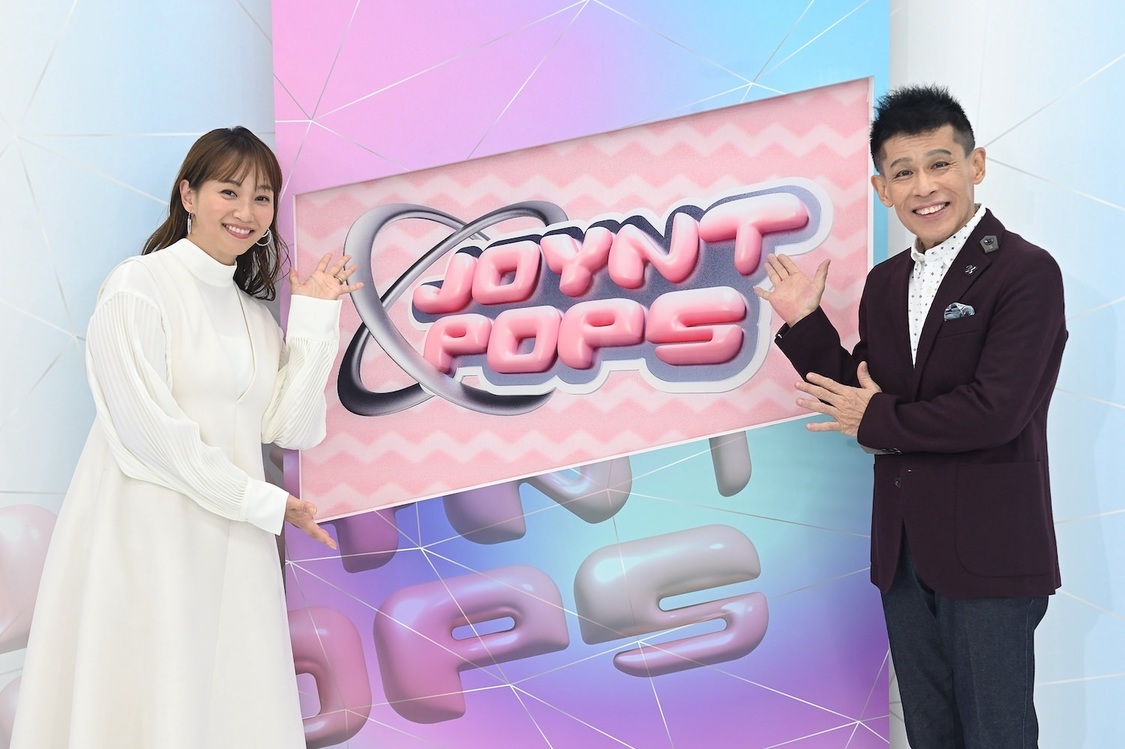 『JOYNT POPS』