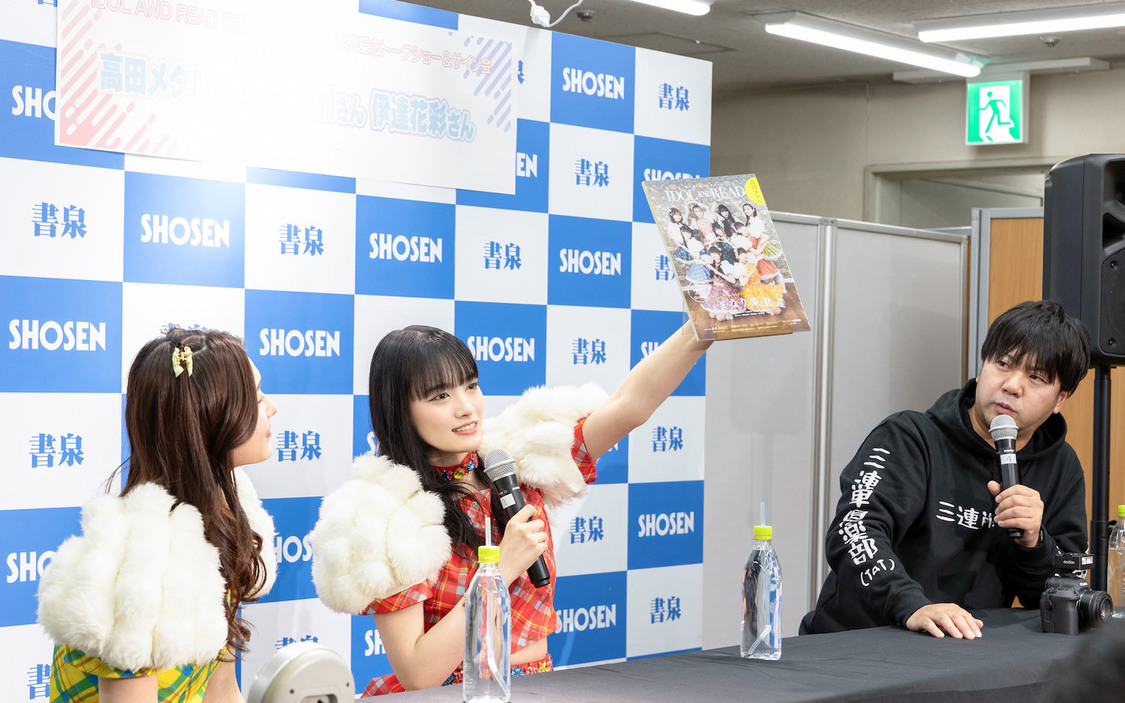 ＜『IDOL AND READ 高田メタルSpecial！』発売記念イベント＞書泉ブックタワー（2024年12月13日）