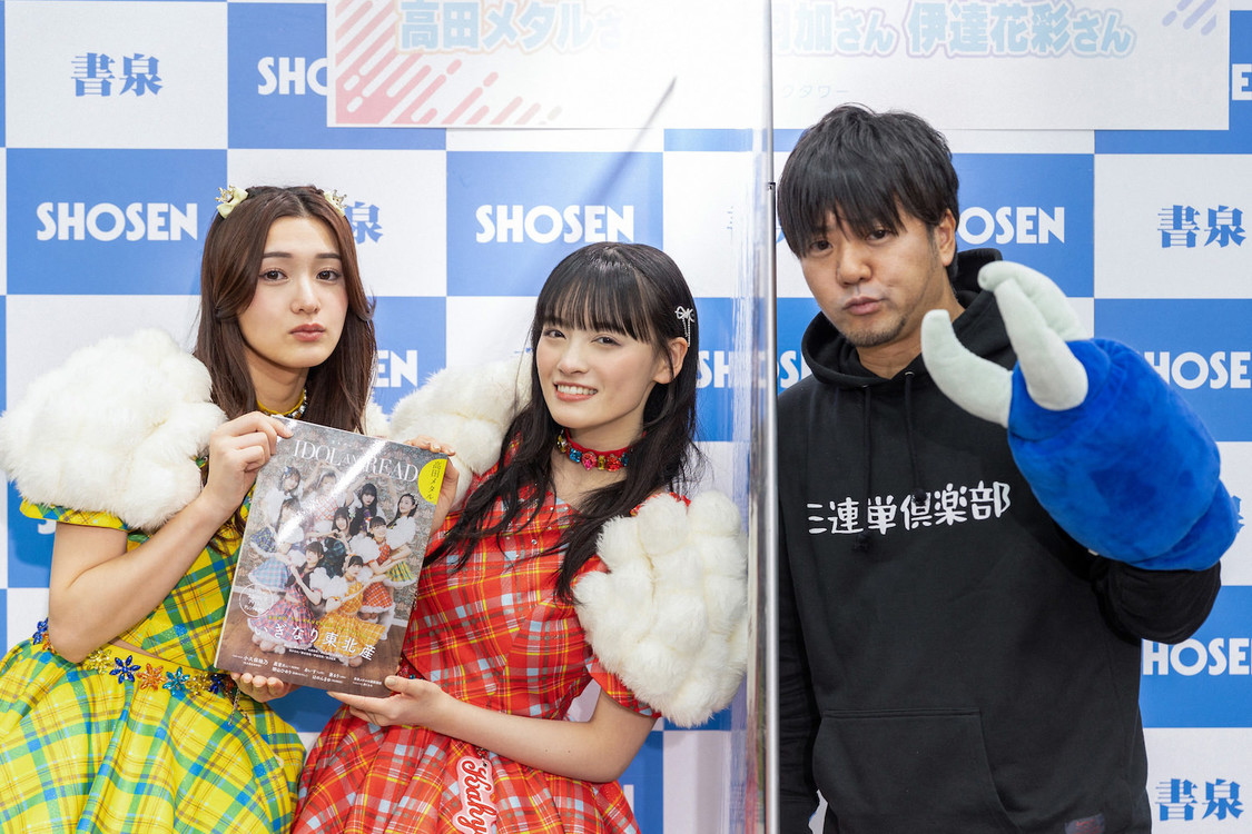 ＜『IDOL AND READ 高田メタルSpecial！』発売記念イベント＞書泉ブックタワー（2024年12月13日）