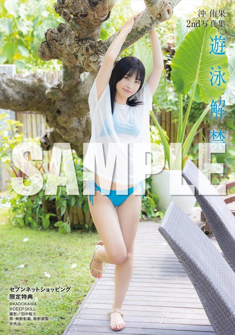 セブンネットショッピング限定特典