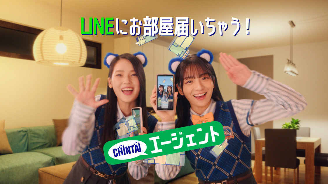 『CHINTAI』新CM