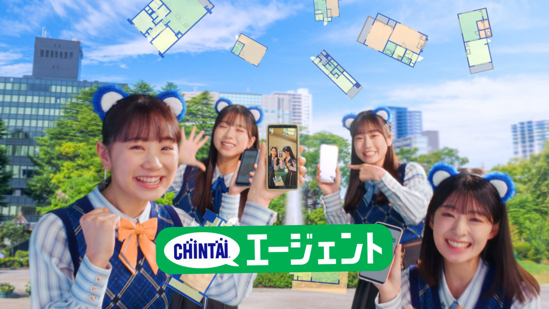 『CHINTAI』新CM