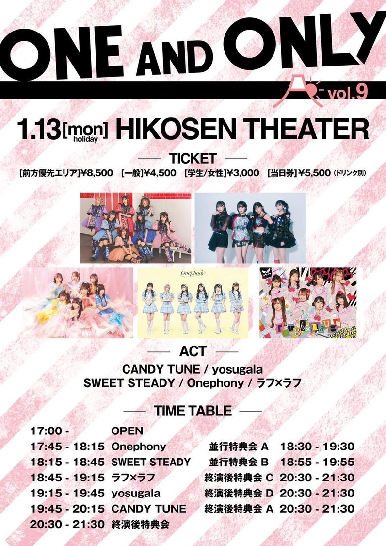 ＜ONE AND ONLY Vol.9＞