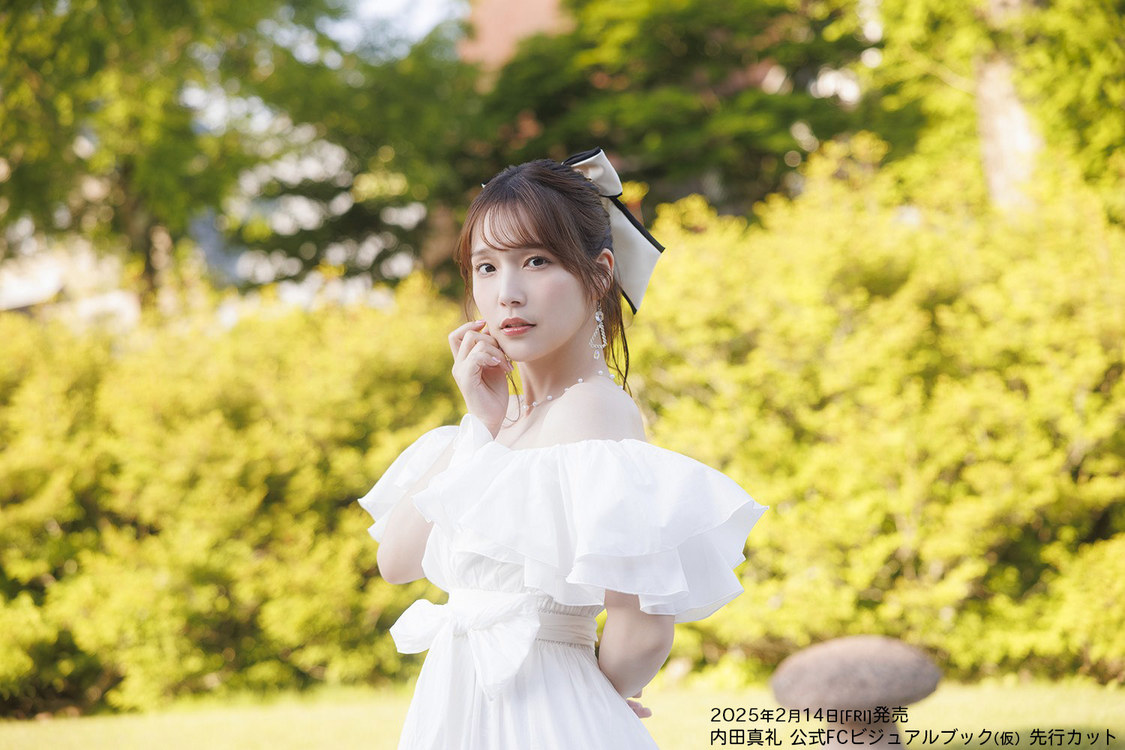 『内田真礼 公式FCビジュアルブック（仮）』先行イメージカット