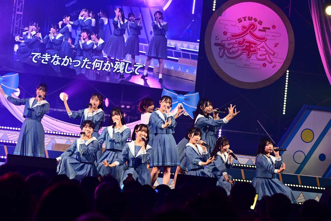 ＜STU48 大忘年会＞広島国際会議場 フェニックスホール（2024年12月28日／©️STU）