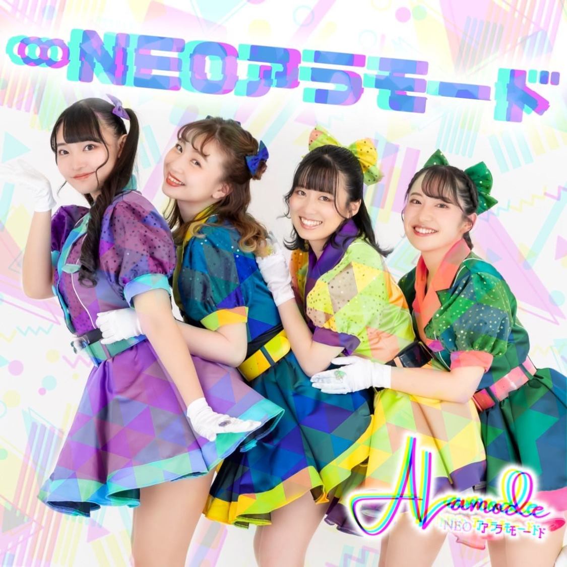 NEOアラモード「♾️NEOアラモード」