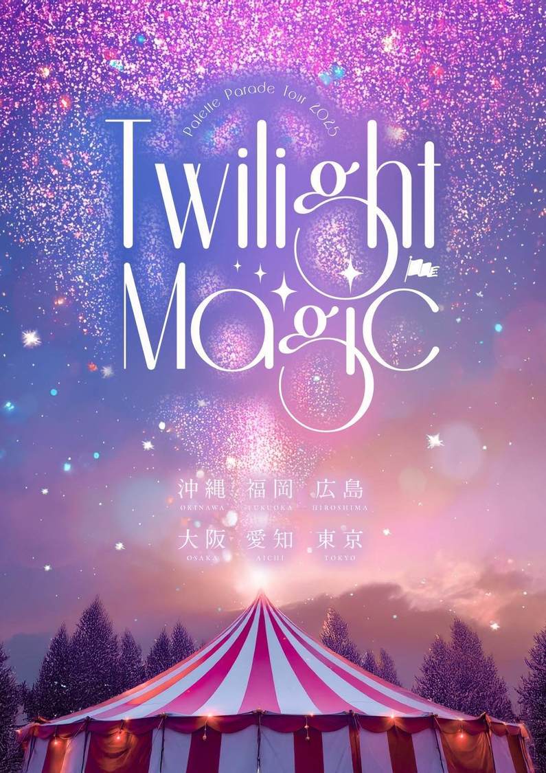 Palette Parade 全国ツアー2025＜Twilight Magic＞