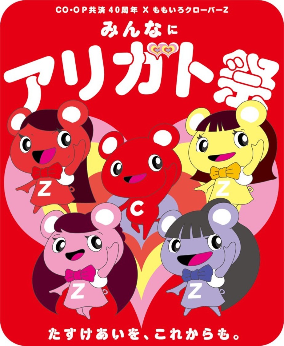 コーすけとコーくろちゃんZ